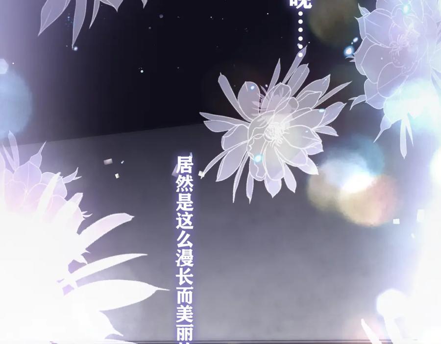 嗨，树洞同学 - 第98话 那我就不客气了 - 第46张图