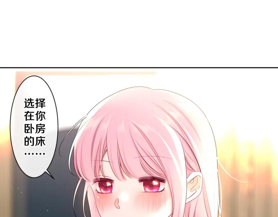 嗨，树洞同学 - 第98话 那我就不客气了 - 第12张图