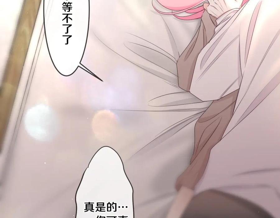 嗨，树洞同学 - 第98话 那我就不客气了 - 第98张图