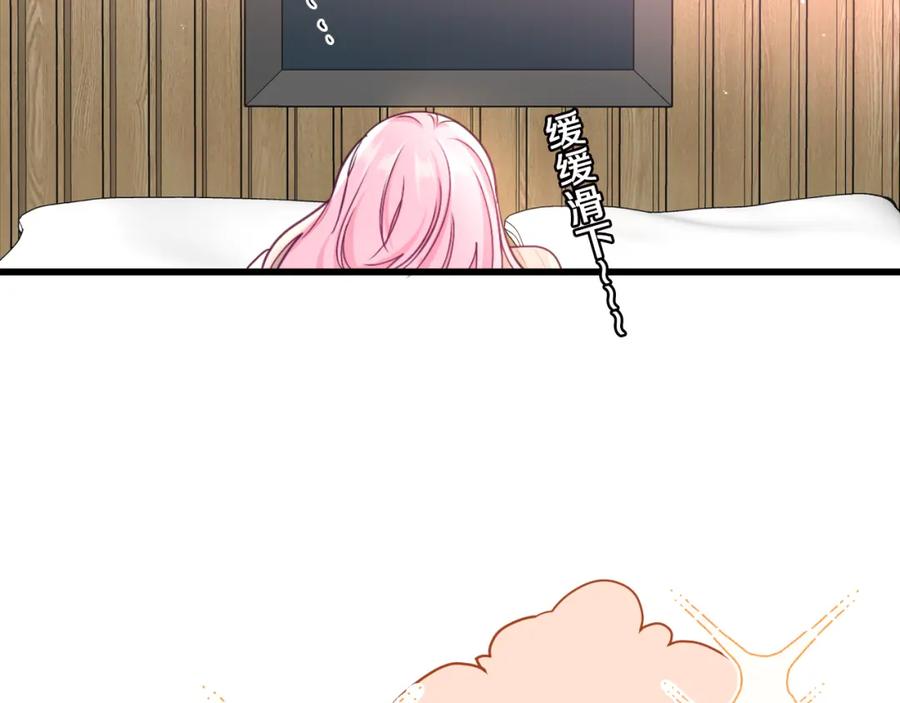 嗨，树洞同学 - 第98话 那我就不客气了 - 第66张图