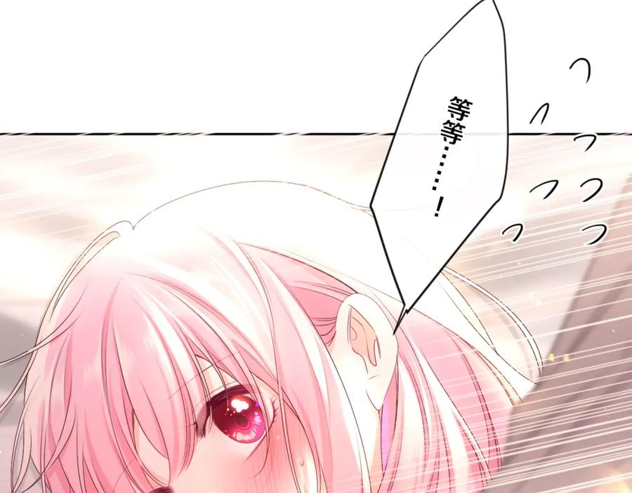 嗨，树洞同学 - 第98话 那我就不客气了 - 第92张图