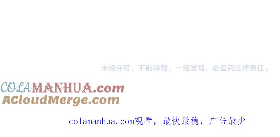 嗨，树洞同学 - 第98话 那我就不客气了 - 第105张图