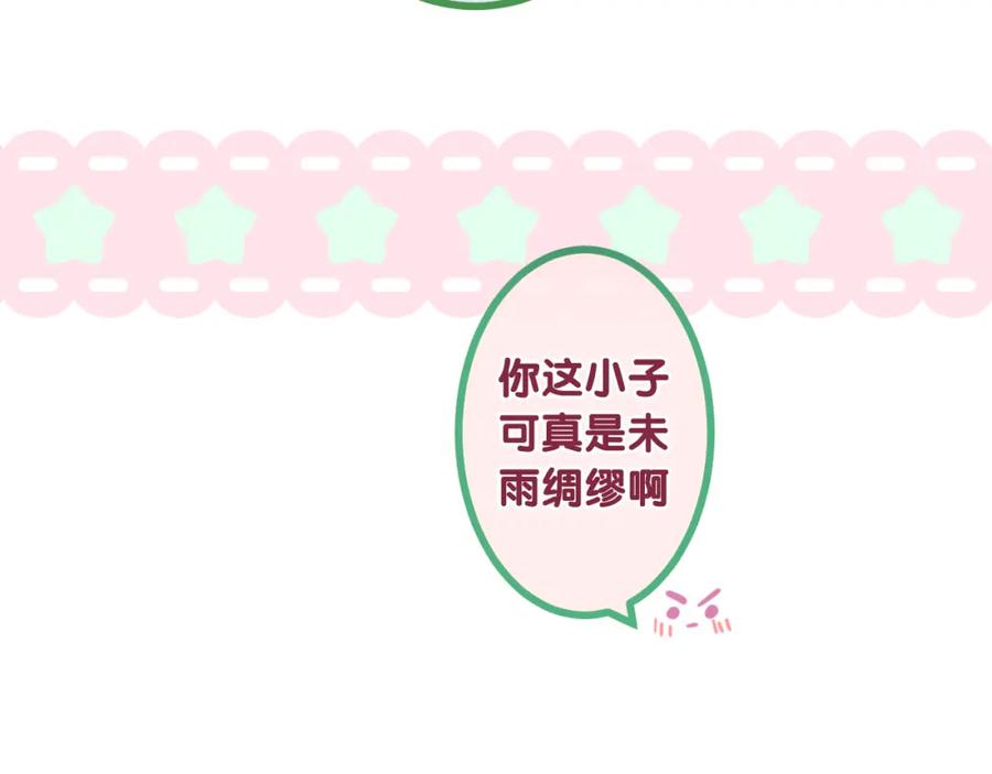 嗨，树洞同学 - 第98话 那我就不客气了 - 第58张图