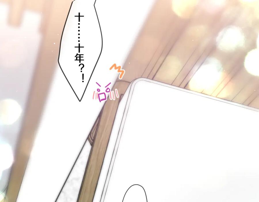 嗨，树洞同学 - 第98话 那我就不客气了 - 第96张图