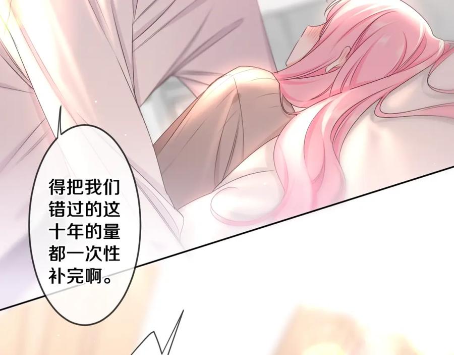 嗨，树洞同学 - 第98话 那我就不客气了 - 第95张图