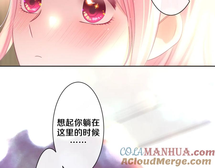 嗨，树洞同学 - 第98话 那我就不客气了 - 第17张图