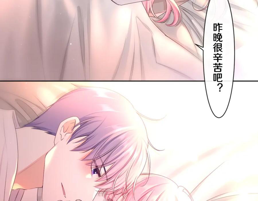 嗨，树洞同学 - 第98话 那我就不客气了 - 第54张图