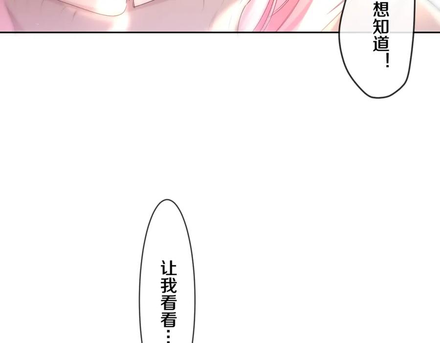 嗨，树洞同学 - 第98话 那我就不客气了 - 第24张图