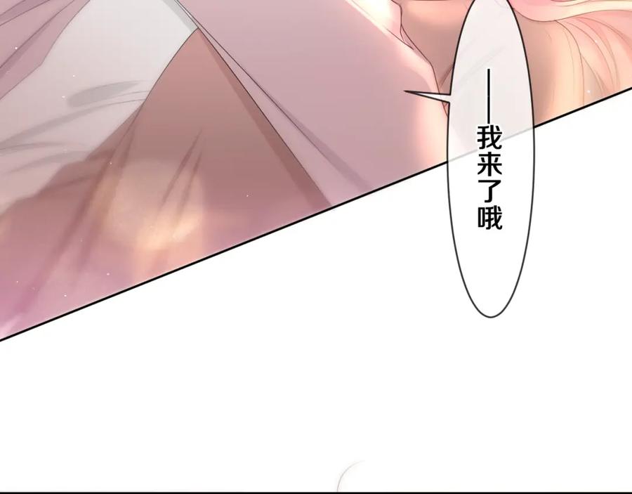 嗨，树洞同学 - 第98话 那我就不客气了 - 第31张图