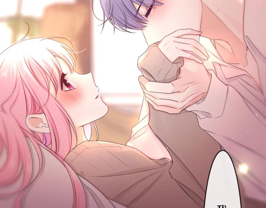 嗨，树洞同学 - 第98话 那我就不客气了 - 第60张图