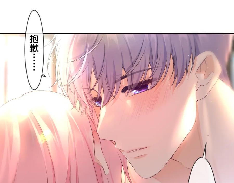 嗨，树洞同学 - 第98话 那我就不客气了 - 第35张图