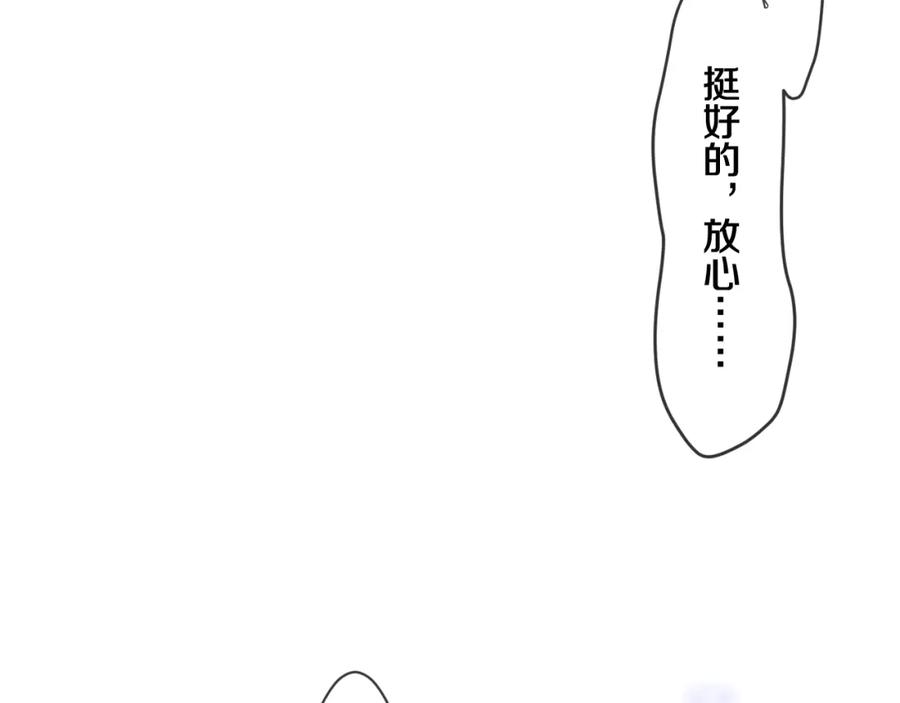 嗨，树洞同学 - 第98话 那我就不客气了 - 第38张图