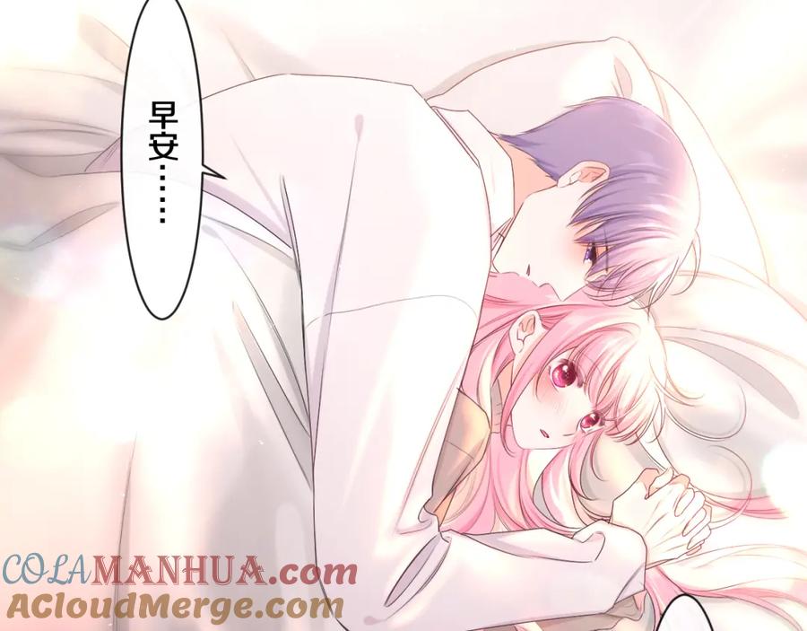 嗨，树洞同学 - 第98话 那我就不客气了 - 第53张图