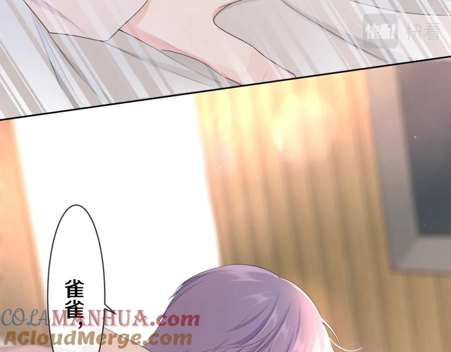 嗨，树洞同学 - 第98话 那我就不客气了 - 第29张图