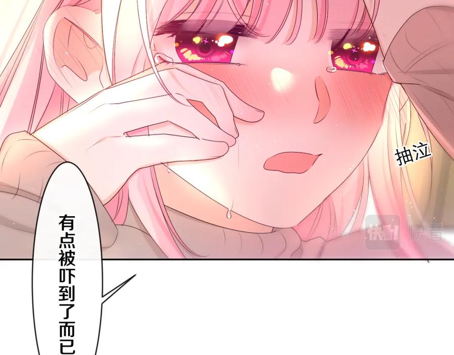 嗨，树洞同学 - 第99话 我们结婚吧 - 第30张图