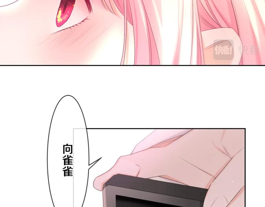 嗨，树洞同学 - 第99话 我们结婚吧 - 第15张图