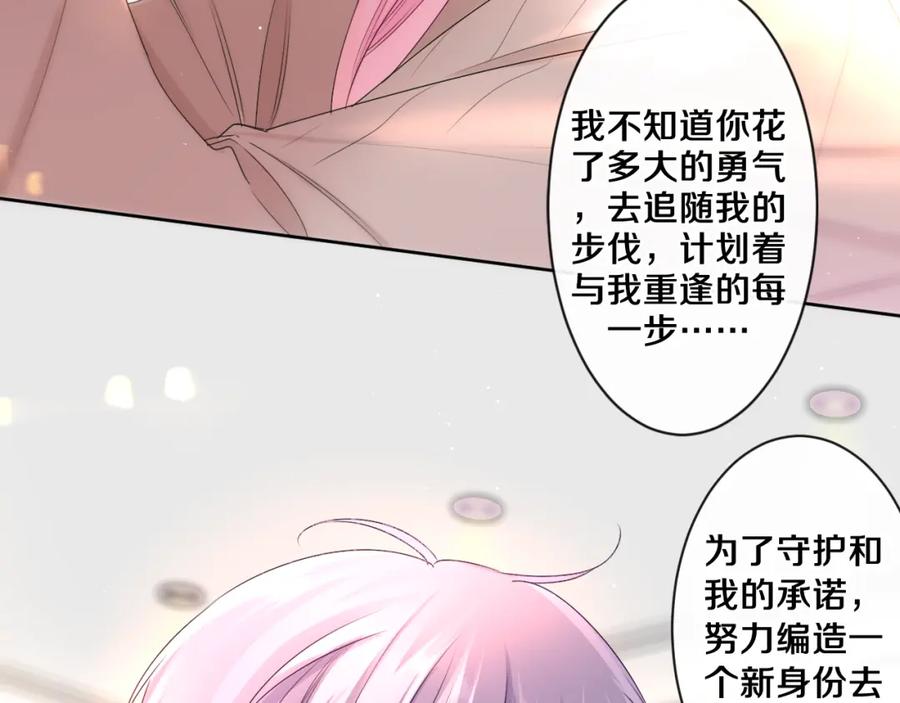 嗨，树洞同学 - 第99话 我们结婚吧 - 第35张图