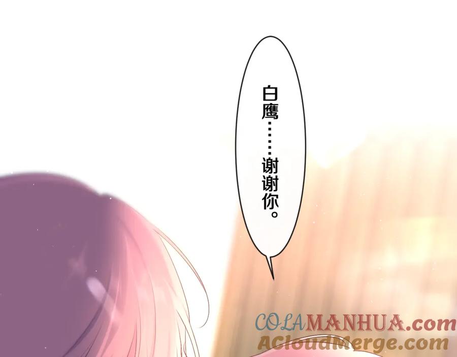 嗨，树洞同学 - 第99话 我们结婚吧 - 第33张图