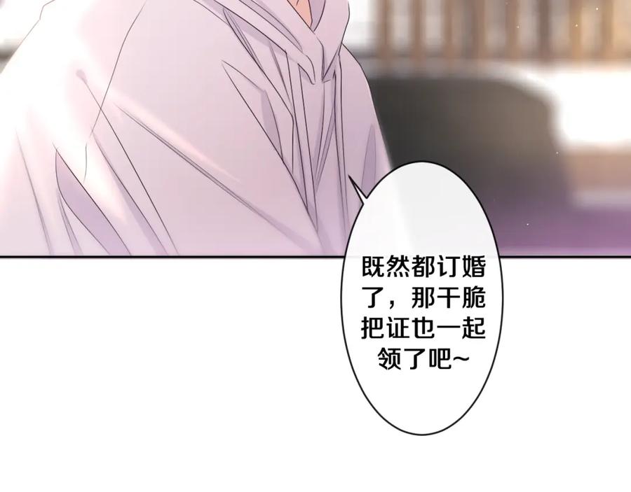 嗨，树洞同学 - 第99话 我们结婚吧 - 第84张图