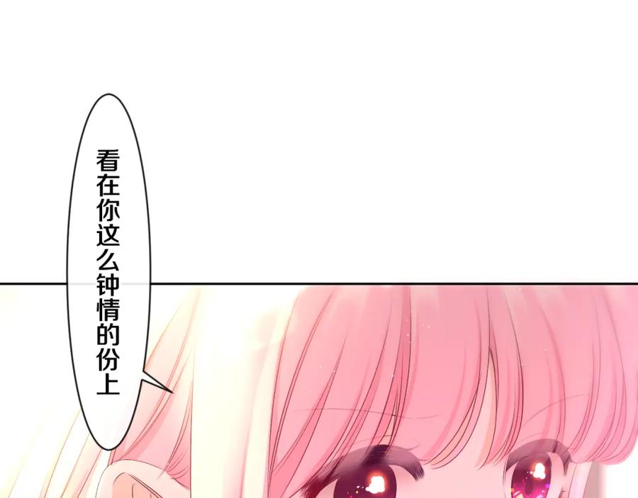 嗨，树洞同学 - 第99话 我们结婚吧 - 第63张图