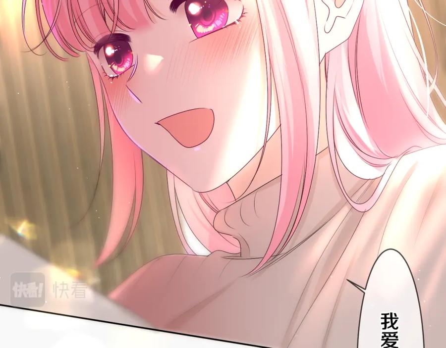 嗨，树洞同学 - 第99话 我们结婚吧 - 第44张图