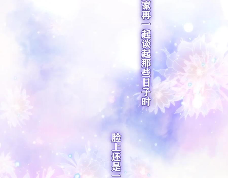 嗨，树洞同学 - 第99话 我们结婚吧 - 第111张图