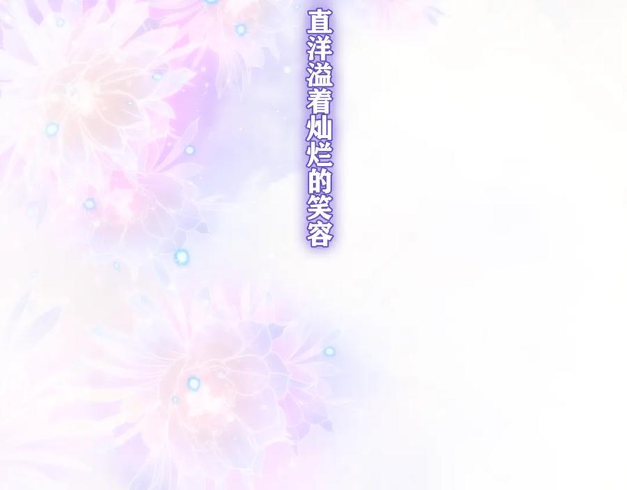 嗨，树洞同学 - 第99话 我们结婚吧 - 第112张图