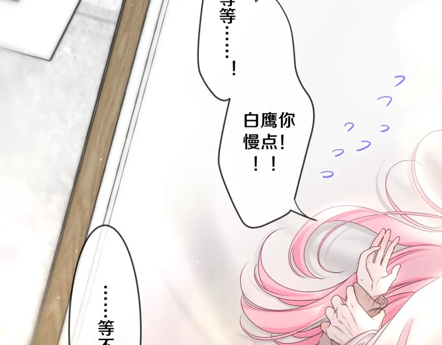 嗨，树洞同学 - 第99话 我们结婚吧 - 第4张图