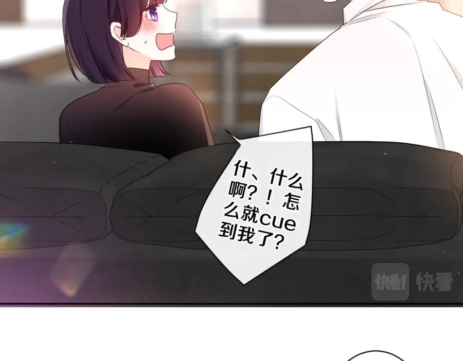 嗨，树洞同学 - 第99话 我们结婚吧 - 第100张图