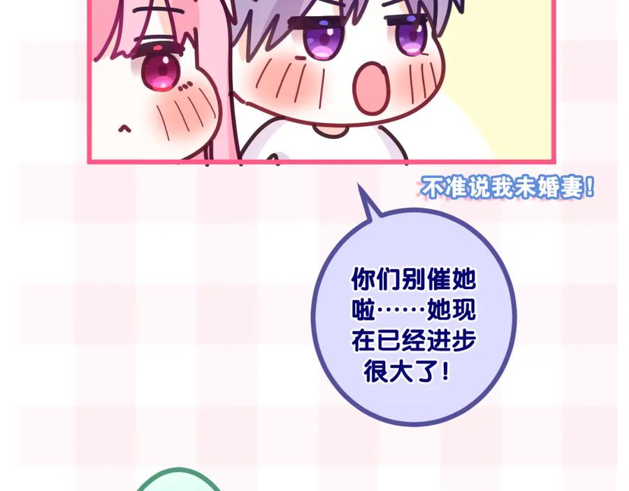 嗨，树洞同学 - 第99话 我们结婚吧 - 第86张图