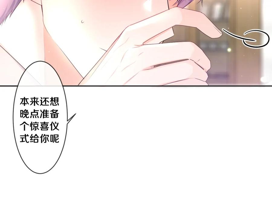 嗨，树洞同学 - 第99话 我们结婚吧 - 第12张图