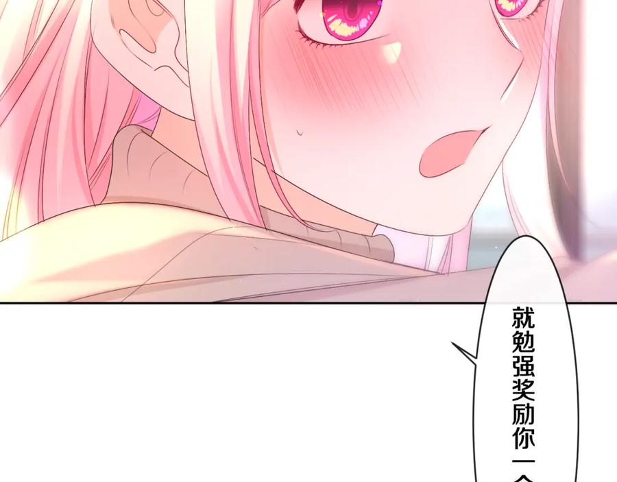 嗨，树洞同学 - 第99话 我们结婚吧 - 第64张图