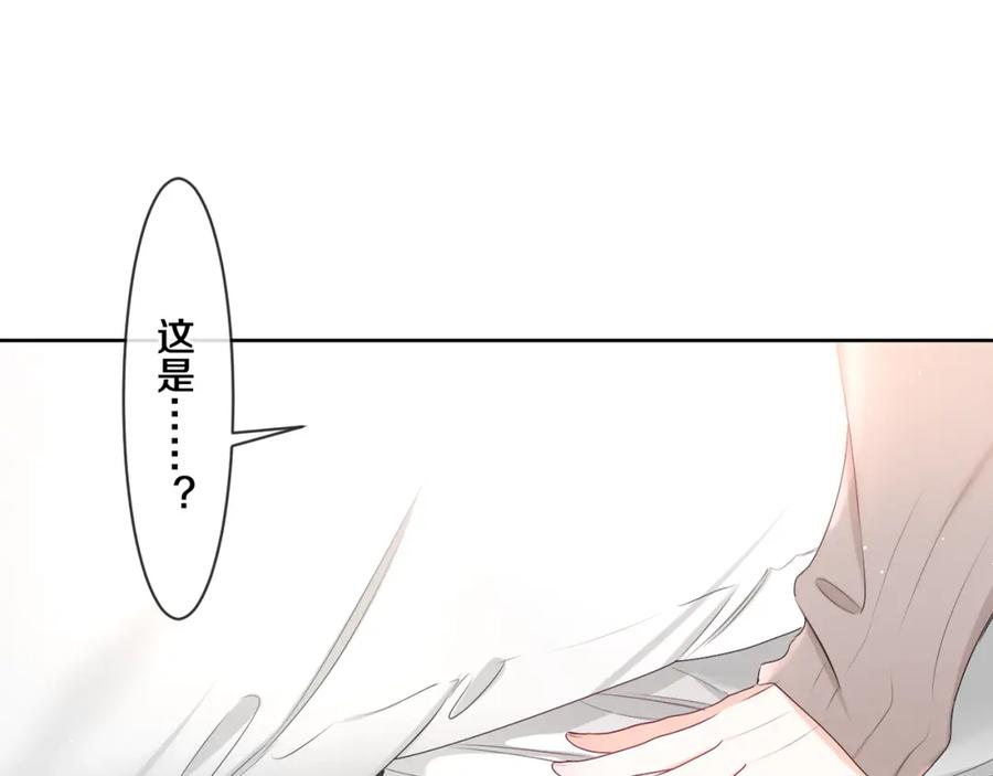 嗨，树洞同学 - 第99话 我们结婚吧 - 第10张图