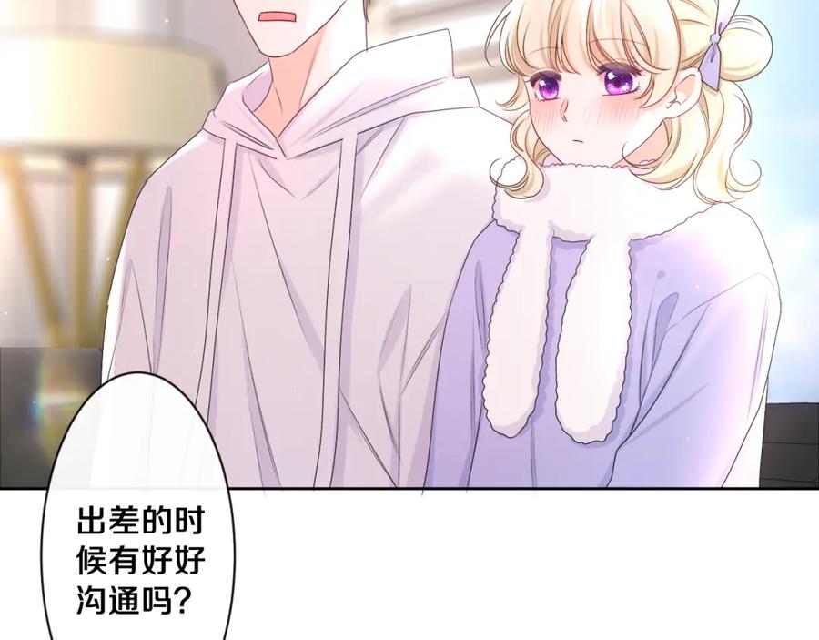 嗨，树洞同学 - 第99话 我们结婚吧 - 第92张图