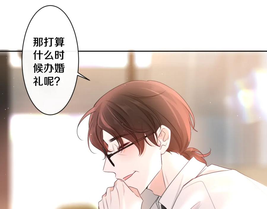 嗨，树洞同学 - 第99话 我们结婚吧 - 第79张图