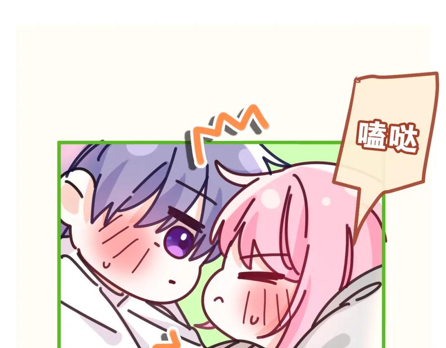 嗨，树洞同学 - 第99话 我们结婚吧 - 第7张图