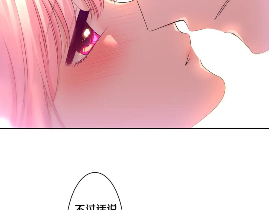 嗨，树洞同学 - 第99话 我们结婚吧 - 第54张图