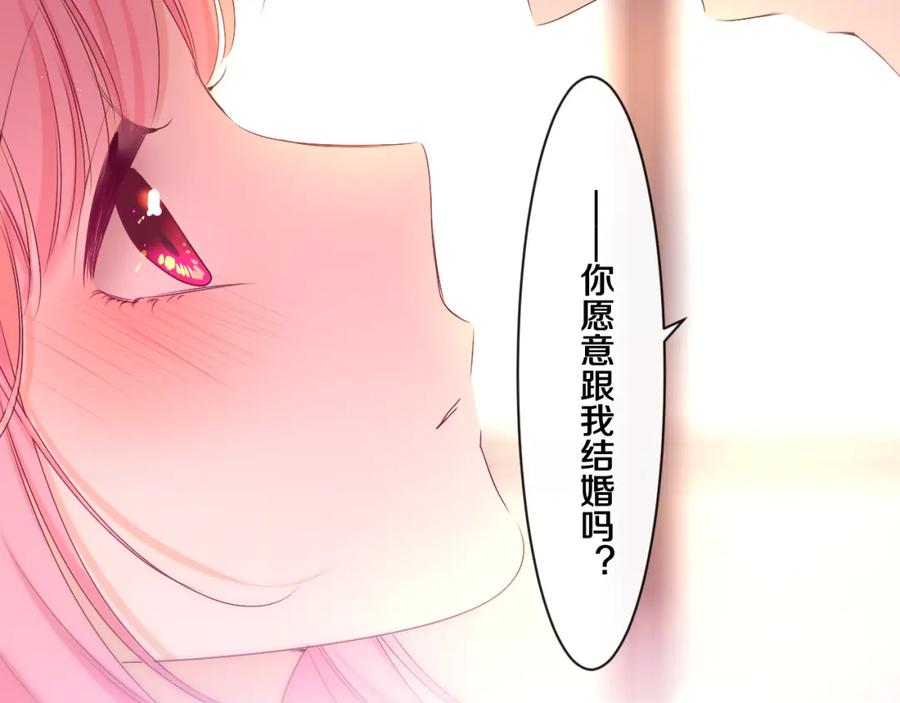 嗨，树洞同学 - 第99话 我们结婚吧 - 第24张图