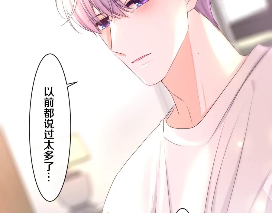 嗨，树洞同学 - 第99话 我们结婚吧 - 第20张图