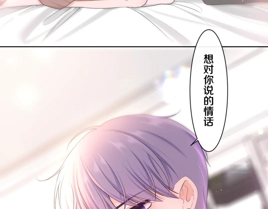 嗨，树洞同学 - 第99话 我们结婚吧 - 第19张图