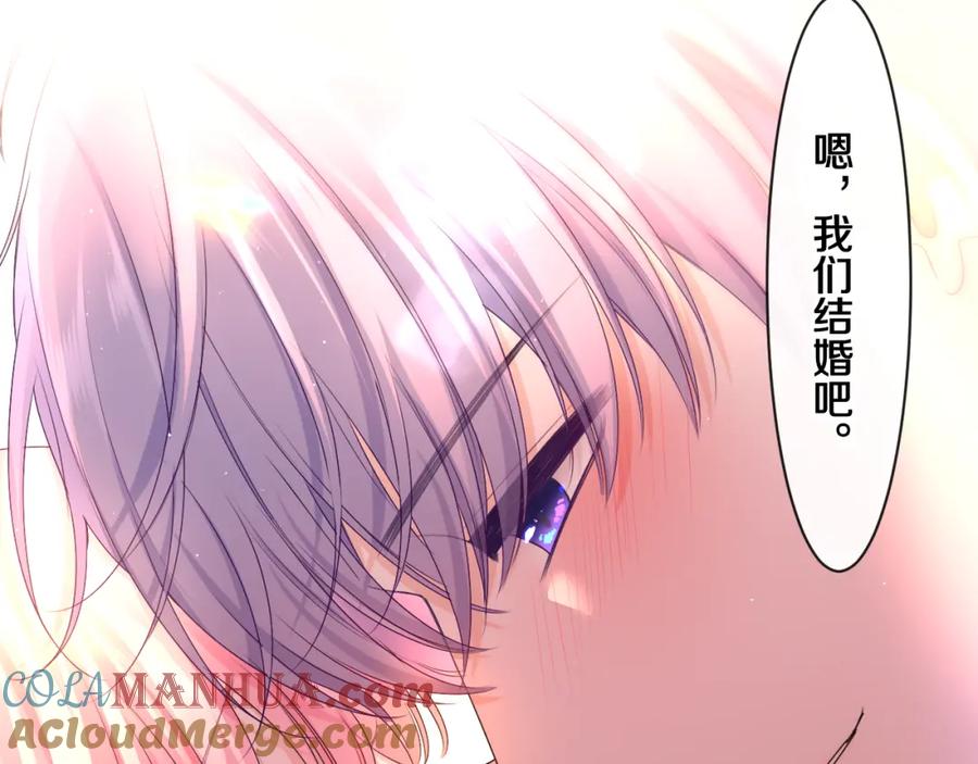 嗨，树洞同学 - 第99话 我们结婚吧 - 第53张图