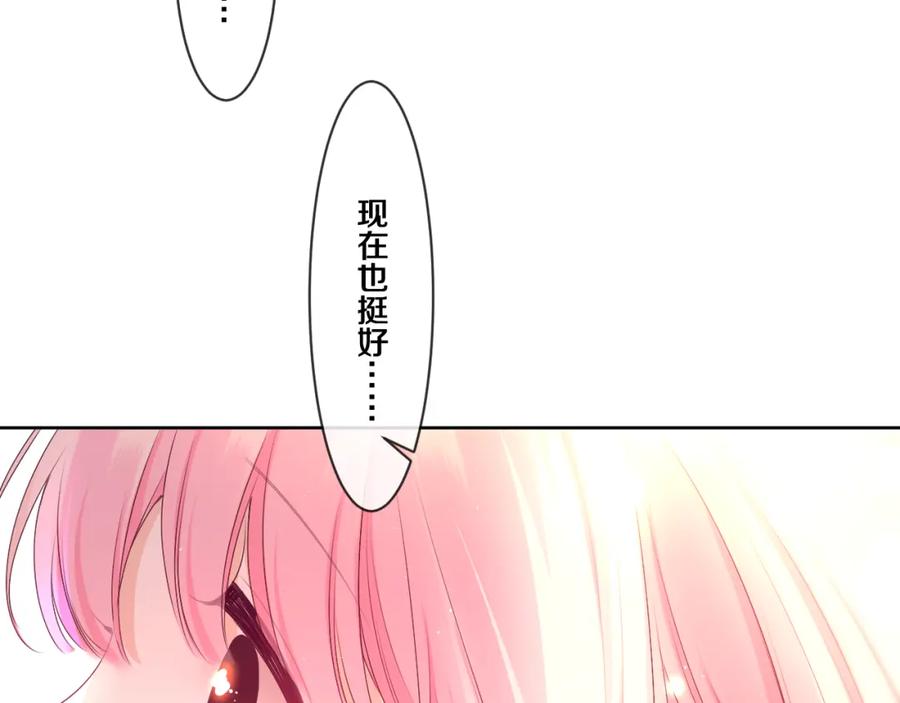 嗨，树洞同学 - 第99话 我们结婚吧 - 第14张图