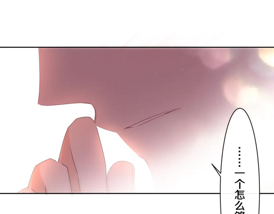 嗨，树洞同学 - 第99话 我们结婚吧 - 第67张图