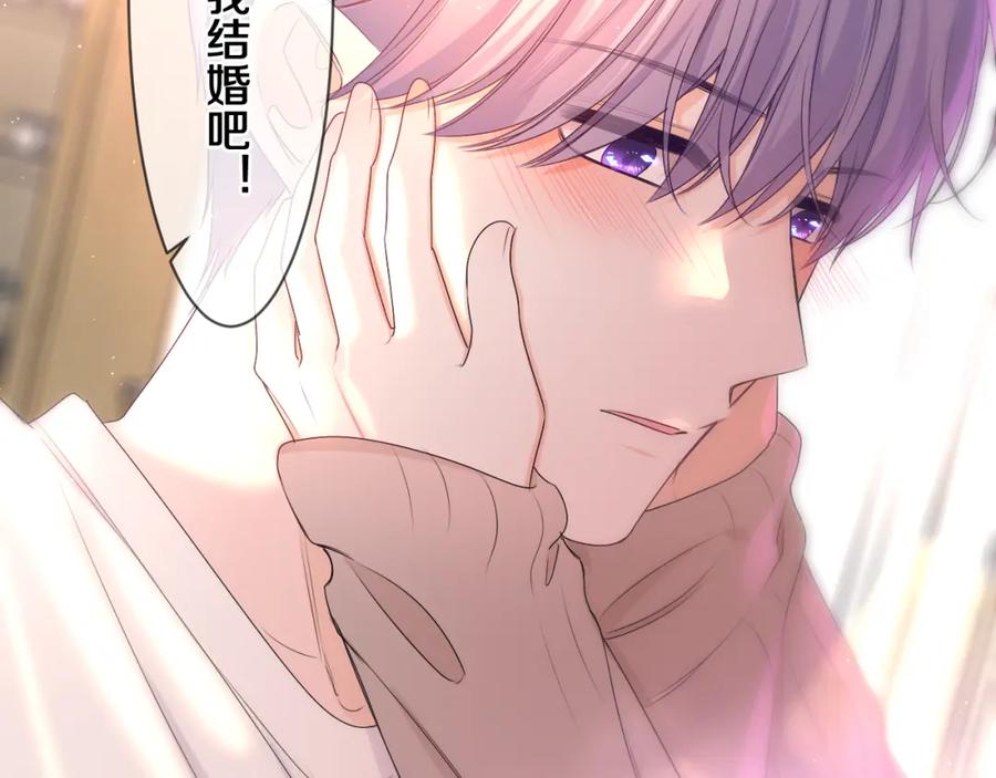 嗨，树洞同学 - 第99话 我们结婚吧 - 第46张图