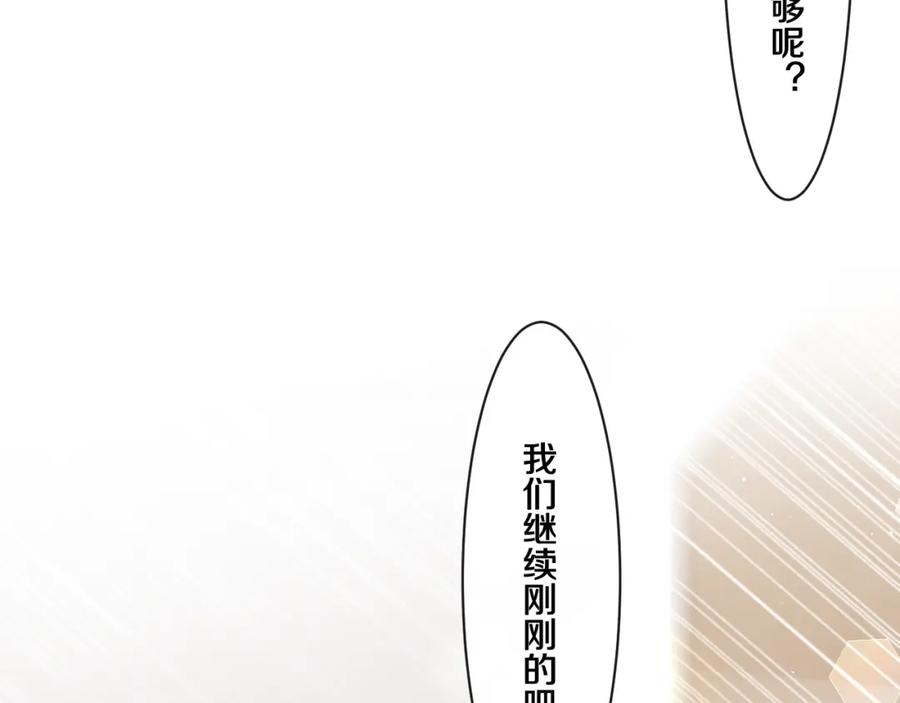 嗨，树洞同学 - 第99话 我们结婚吧 - 第68张图