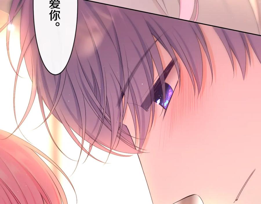 嗨，树洞同学 - 第99话 我们结婚吧 - 第23张图