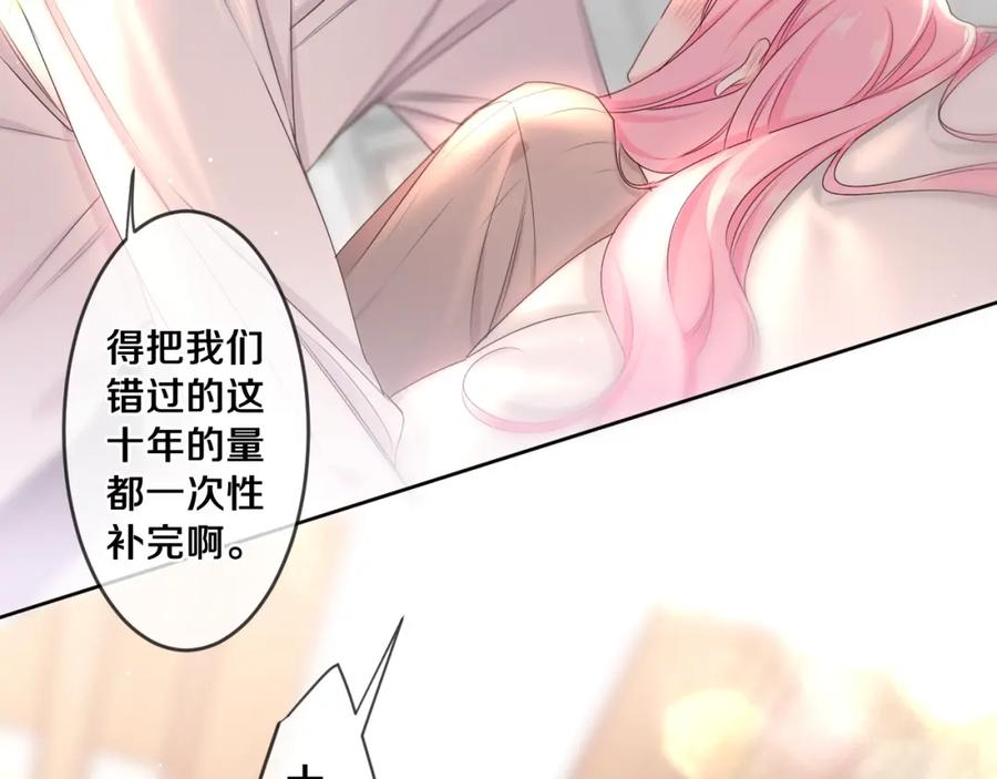 嗨，树洞同学 - 第99话 我们结婚吧 - 第2张图