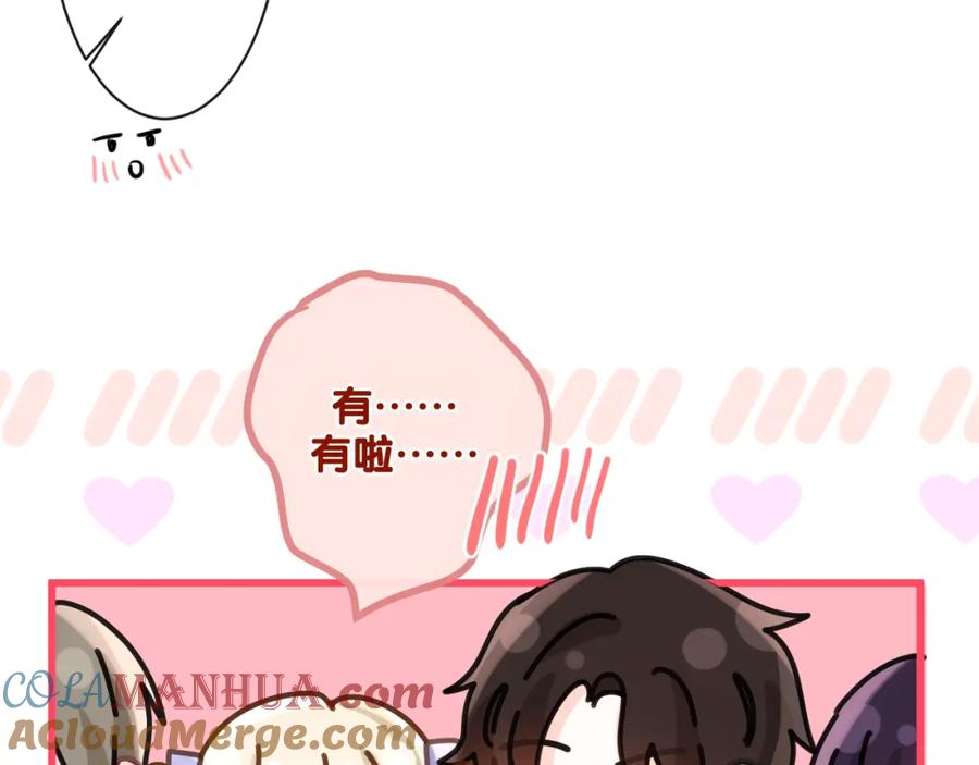 嗨，树洞同学 - 第99话 我们结婚吧 - 第93张图