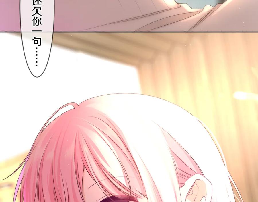 嗨，树洞同学 - 第99话 我们结婚吧 - 第43张图