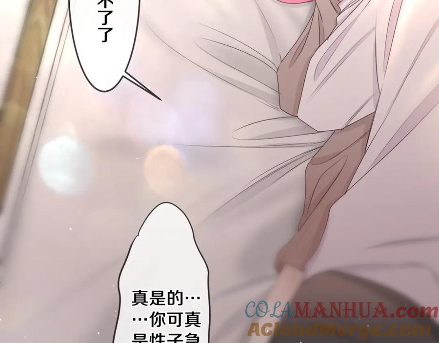 嗨，树洞同学 - 第99话 我们结婚吧 - 第5张图